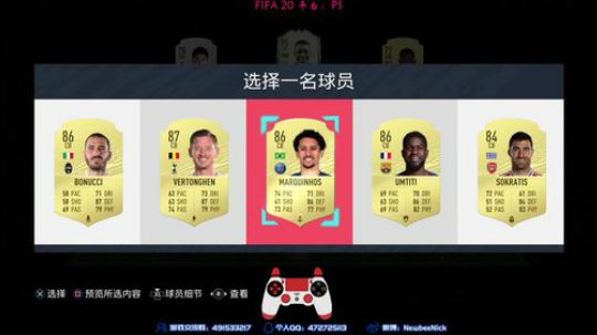 【尼克】FIFA20征召模式！ 2019-09-27 01点场