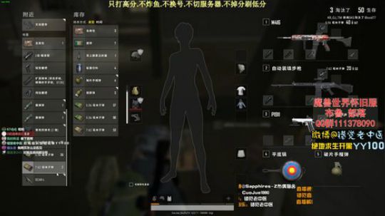 【错觉老中医】双排12杀吃鸡