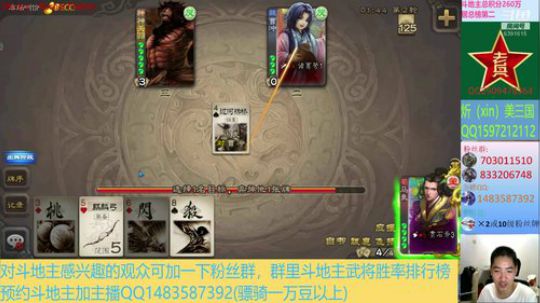 斗地主260万积分主播 2019-09-27 19点场