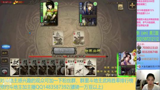 斗地主260万积分主播 2019-09-26 19点场