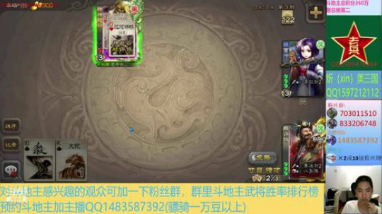 斗地主260万积分主播 2019-09-26 21点场