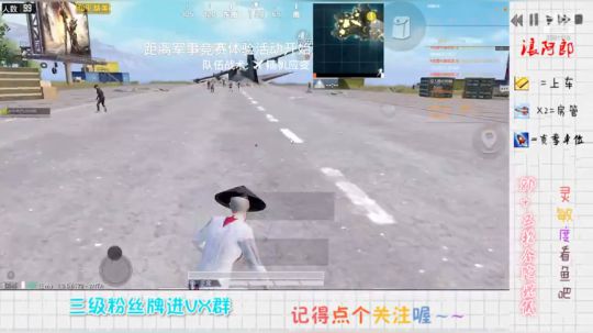 单人四排十七杀恰鸡～