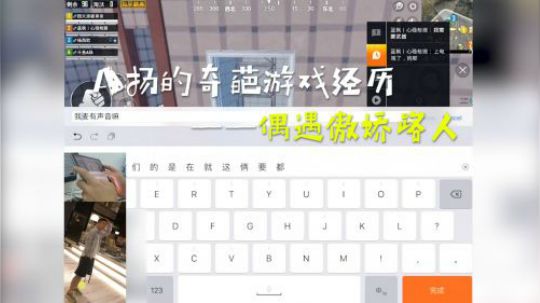 A扬的奇葩游戏经历——偶遇傲娇路人