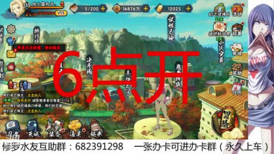 办卡永久佩恩修罗 2019-09-26 17点场