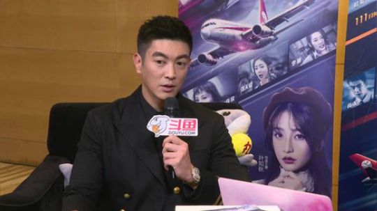 三点 《中国机长》斗鱼专访 2019-09-26 16点场