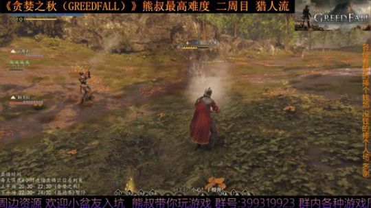 《贪婪之秋》熊叔最高难度 二周目 2019-09-26 22点场