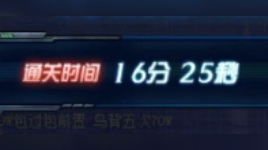 9.28蓝拳二拖16分25秒