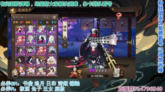 对萌新最友好的直播间 2019-09-27 14点场