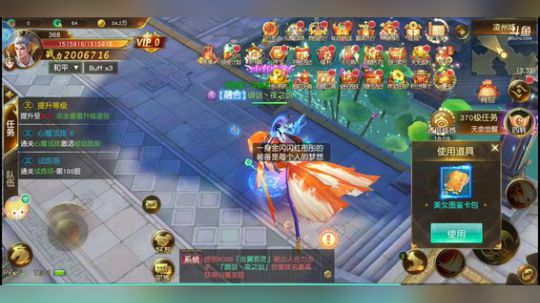 《御龙弑天之剑侠青云》小姐姐带你玩哟 2019-09-27 11点场