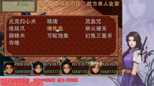 逆天而行攻略向（13）