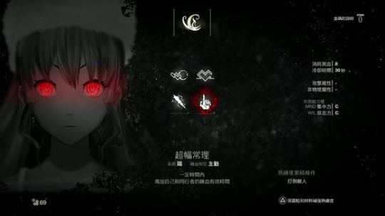 噬血代码PS4 2019-09-27 17点场