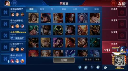 我在斗鱼看林蒙m直播王者荣耀