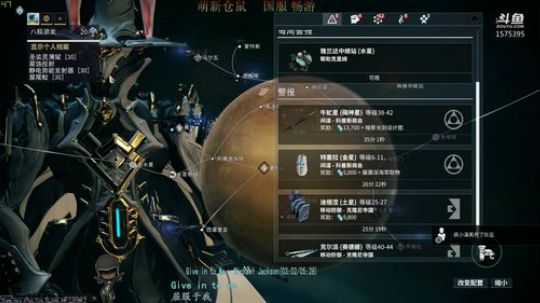 【星际战甲】国服仓鼠/刷刷刷 2019-09-24 13点场