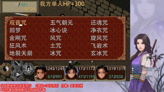 逆天而行攻略向（3）