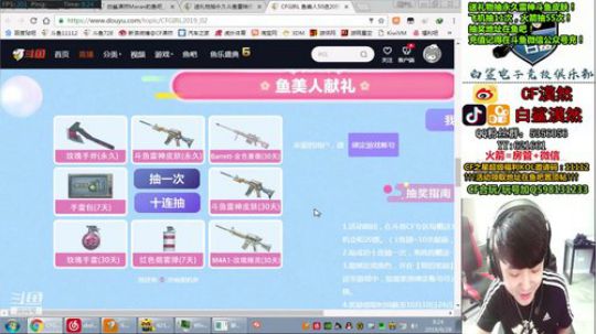 送飞机抽永久雷神斗鱼皮肤！！！ 2019-09-28 07点场