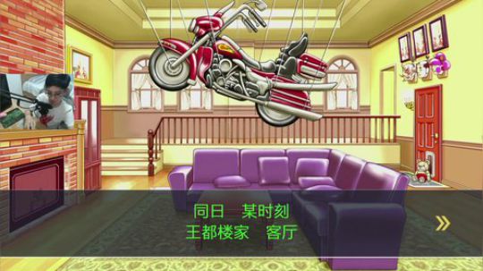 【逆转裁判2】最终凶杀案 2019-09-26 21点场