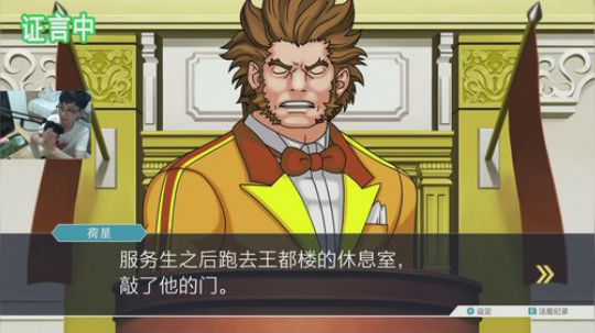 【逆转裁判2】快结局啦 2019-09-27 19点场