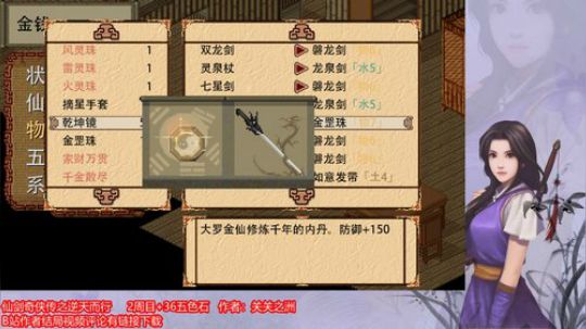 逆天而行攻略向（12）