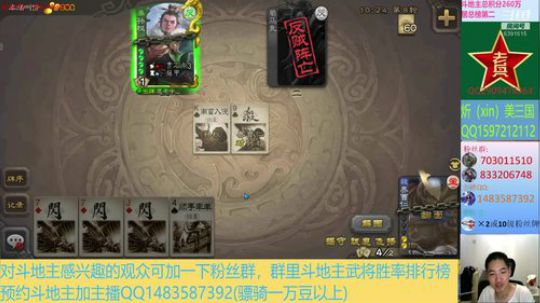 斗地主260万积分主播 2019-09-27 21点场