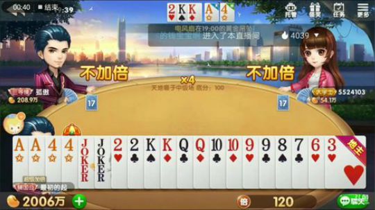 我会一直努力特辑，这牌说实话稳赢5760，但是想想还是贪了