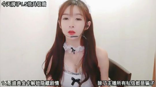 我在斗鱼看王羽杉Barbieshy直播二次元