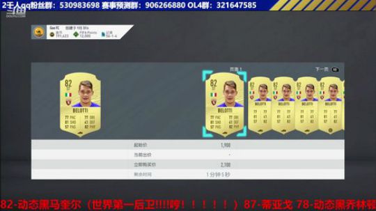 【高老师】FIFA20开包2w4求动态黑 2019-09-28 00点场