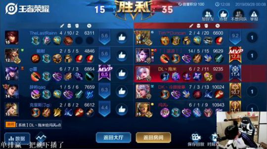 我在斗鱼看DL丶拖米直播王者荣耀