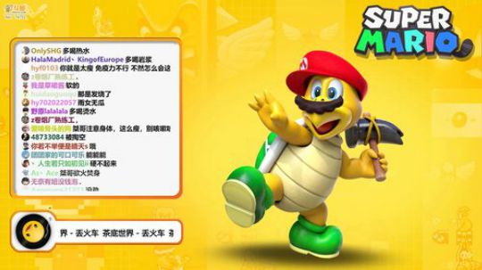 我在斗鱼看超级小桀直播马里奥制造