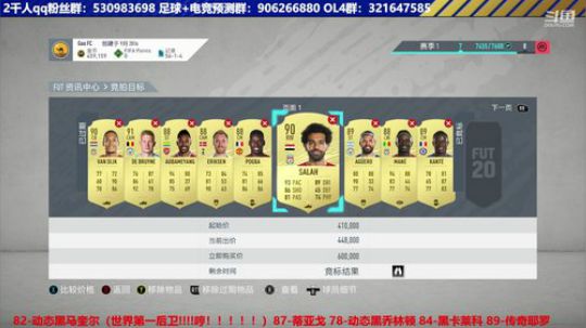 【高老师】FIFA20开包2w4求动态黑 2019-09-28 02点场