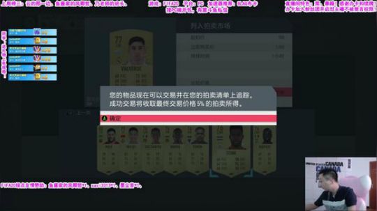 FIFA20最暴躁的主播！ 2019-09-27 14点场