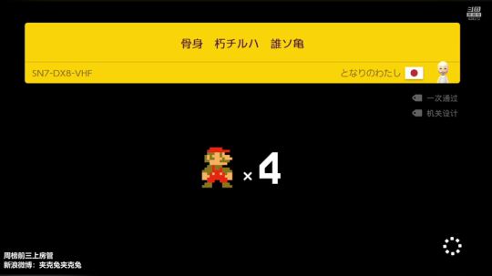 老板，来串烤马里奥，加辣！ 2019-09-27 13点场