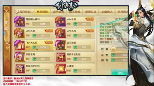 【御龙弑天之剑侠青云】萌新主播点点关注呗 2019-09-28 22点场