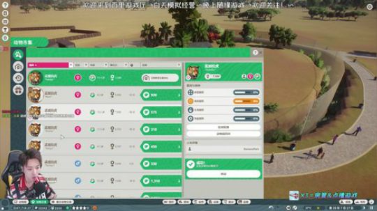 野生动物园不一样的动物园之星 2019-09-27 21点场