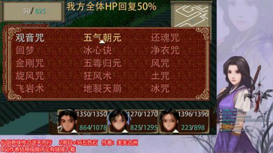 逆天而行攻略向（4）
