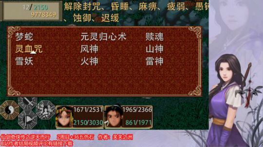 逆天而行攻略向（11）
