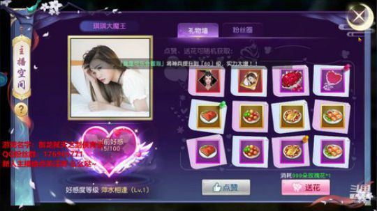 【御龙弑天之剑侠青云】第二天直播多多支持 2019-09-26 00点场