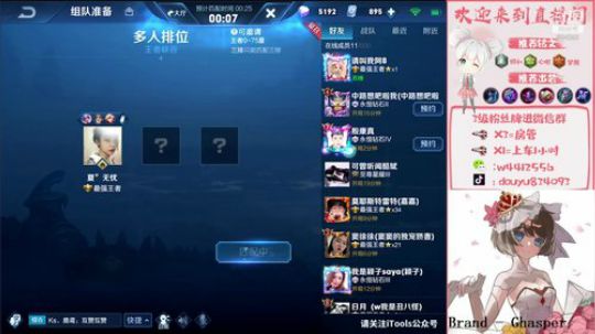 国服小乔帮房管上荣耀 2019-09-28 13点场