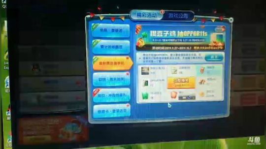 我在斗鱼看做个疯子直播户外
