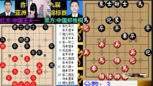 王天一vs郑惟桐亚锦赛决赛! 2019-09-28 14点场