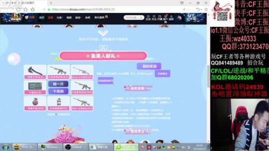送飞机火箭抽斗鱼雷神永久皮肤 2019-09-27 20点场