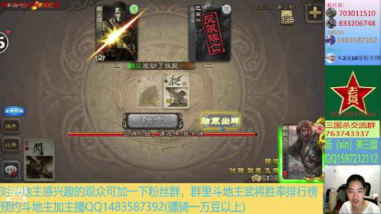 斗地主260万积分主播 2019-09-28 19点场