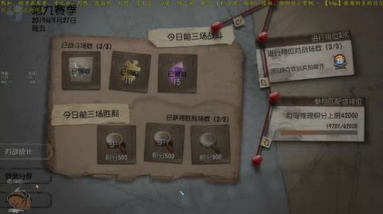 【赛季末】快乐大副 2019-09-27 19点场