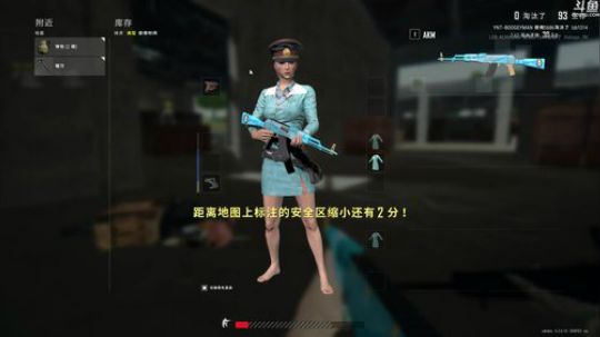 我在斗鱼看iu可可曾直播绝地求生