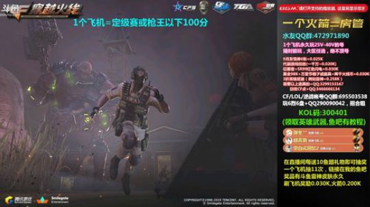 我在斗鱼看皮皮拉3004O1直播穿越火线