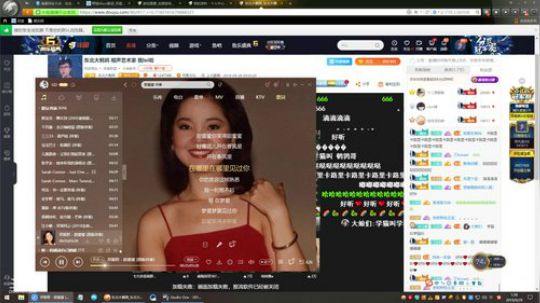 蓝董斌羊羊羊发布了一个斗鱼视频2019-09-29
