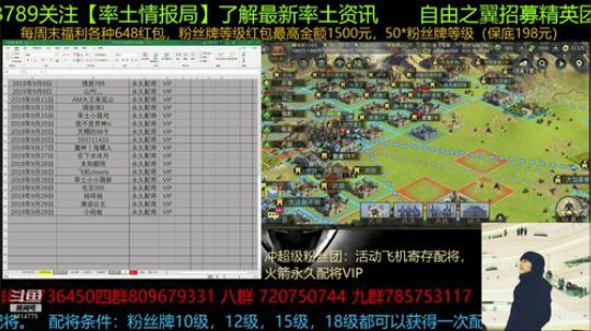 率土星主播 冲冲冲，今天冲进超级粉丝团 2019-09-29 20点场