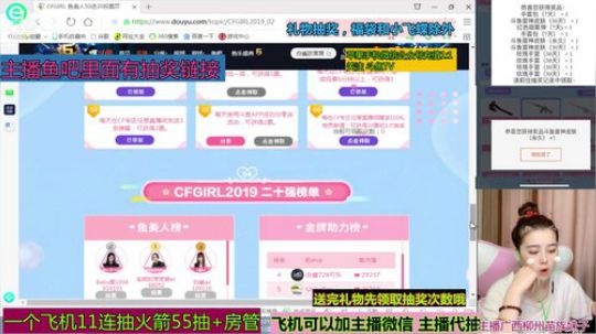 鱼美人送礼物抽永久皮肤 2019-09-29 09点场