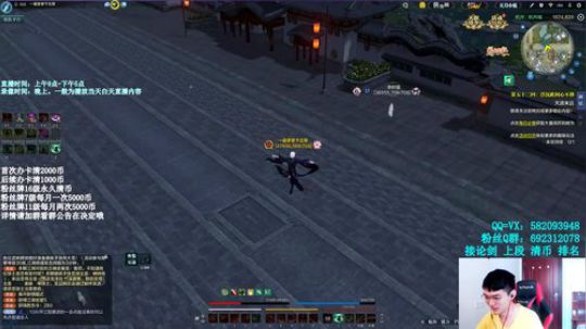 叶卡：移花神刀太白论剑 2019-09-26 13点场