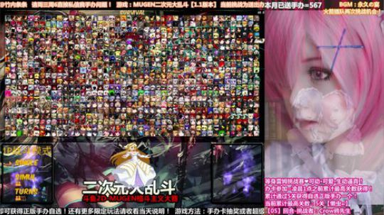 我在斗鱼看竹内條條直播二次元