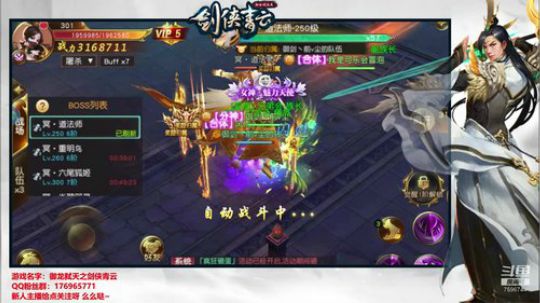 【御龙弑天之剑侠青云】萌新主播点点关注呗 2019-09-28 16点场